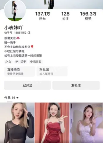 小表妹吖快手福利视频